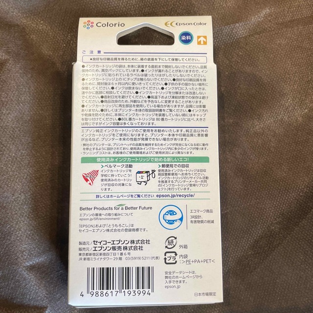 EPSON インクカートリッジ ICBK80L インテリア/住まい/日用品のオフィス用品(その他)の商品写真