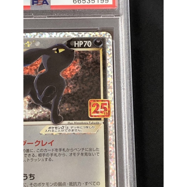 【PSA9】リザードン ブラッキー 25th プロモカード ポケモンカード 5