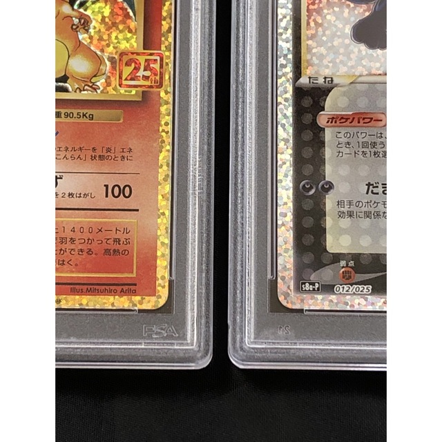 【PSA9】リザードン ブラッキー 25th プロモカード ポケモンカード 4