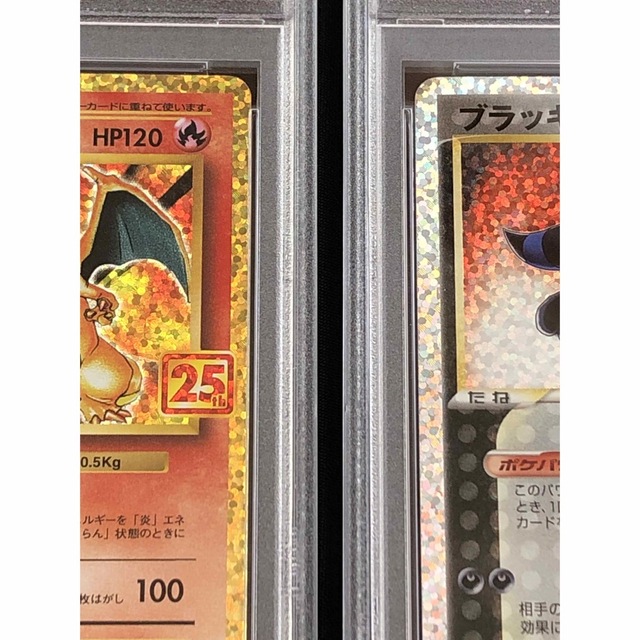 【PSA9】リザードン ブラッキー 25th プロモカード ポケモンカード 2