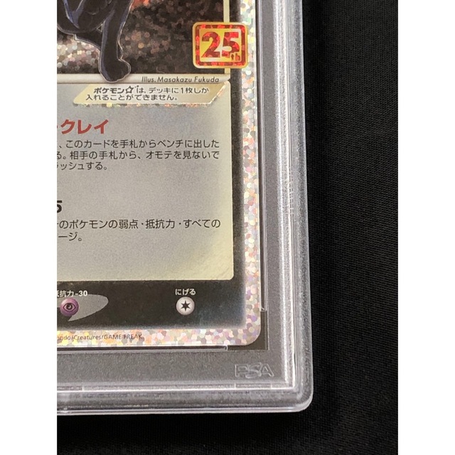 【PSA9】リザードン ブラッキー 25th プロモカード ポケモンカード 6