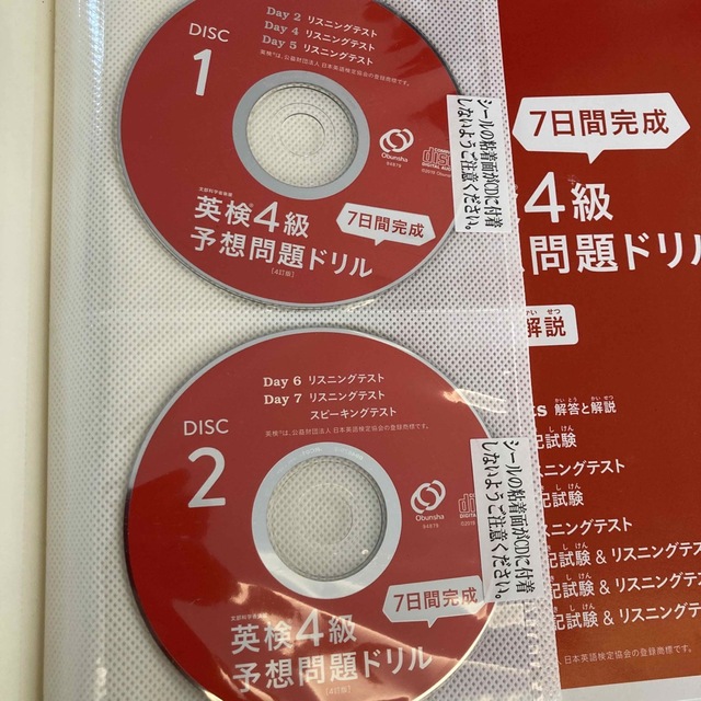 ７日間完成英検４級予想問題ドリル ４訂版 エンタメ/ホビーの本(資格/検定)の商品写真