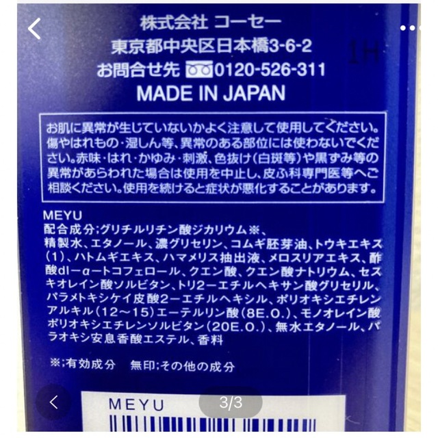 コーセー薬用雪肌精 化粧水スーパービックディスペンサー付ボトル500ml 2