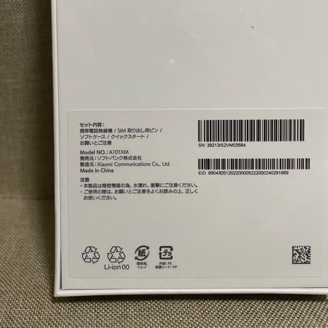 ANDROID(アンドロイド)の【新品・未開封】Xiaomi Redmi Note 10T アジュールブラック スマホ/家電/カメラのスマートフォン/携帯電話(スマートフォン本体)の商品写真