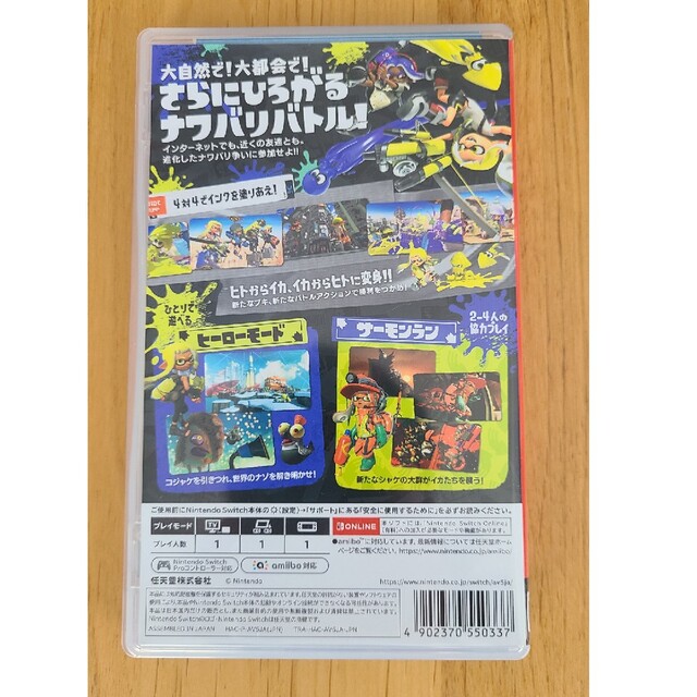 Nintendo Switch(ニンテンドースイッチ)のスプラトゥーン3 Switch エンタメ/ホビーのゲームソフト/ゲーム機本体(家庭用ゲームソフト)の商品写真