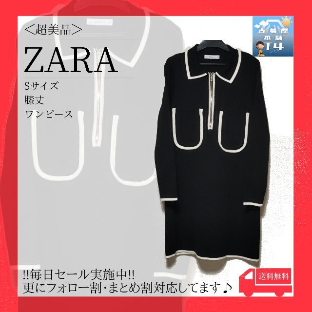 ZARA ワンピース Sサイズ ブラック 黒 白 膝丈 ニットっぽい✓1305