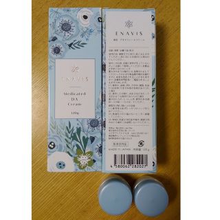 （値下げしました）ENAVIS 薬用DAクリーム (120g)2本(ボディクリーム)