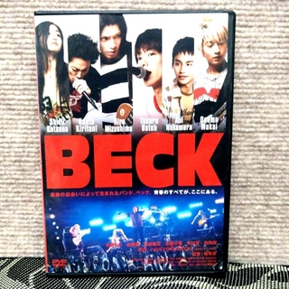 BECK　DVD　水嶋ヒロ　佐藤健　桐谷健太(日本映画)