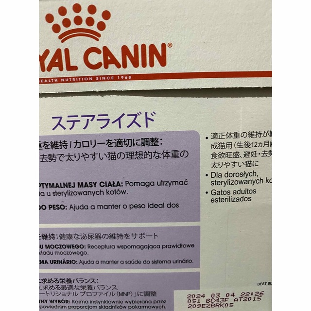 おねだりの多い成猫用12個 その他のペット用品(ペットフード)の商品写真