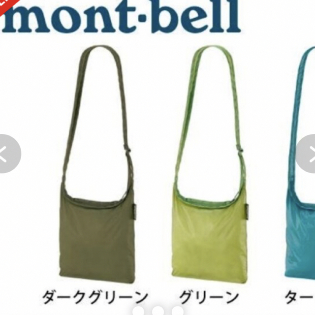 mont bell(モンベル)の専用！mont-bell サコッシュ(M)ダークグリーン スポーツ/アウトドアのアウトドア(その他)の商品写真