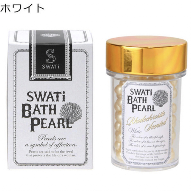 SWATi(スワティ)のSWATi BATH PEARL (M) コスメ/美容のボディケア(入浴剤/バスソルト)の商品写真