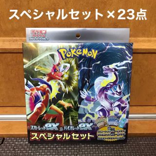 ポケモン(ポケモン)のスカーレットex&バイオレットex スペシャルセット 33点(Box/デッキ/パック)