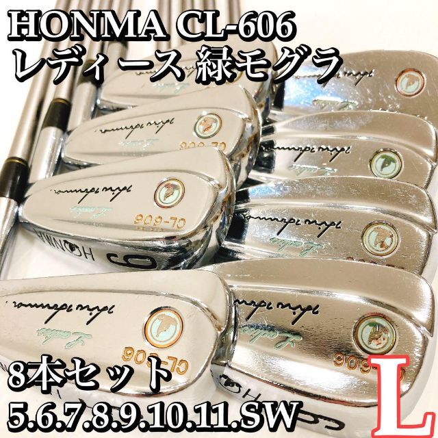 HONMA ゴルフ  CL-606 アイアン セット レディース 7本