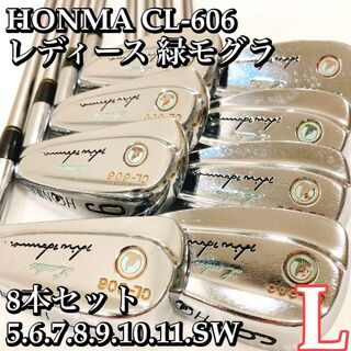 HONMA 本間ゴルフ CL-606 レディースゴルフ アイアン8本セット Lの通販