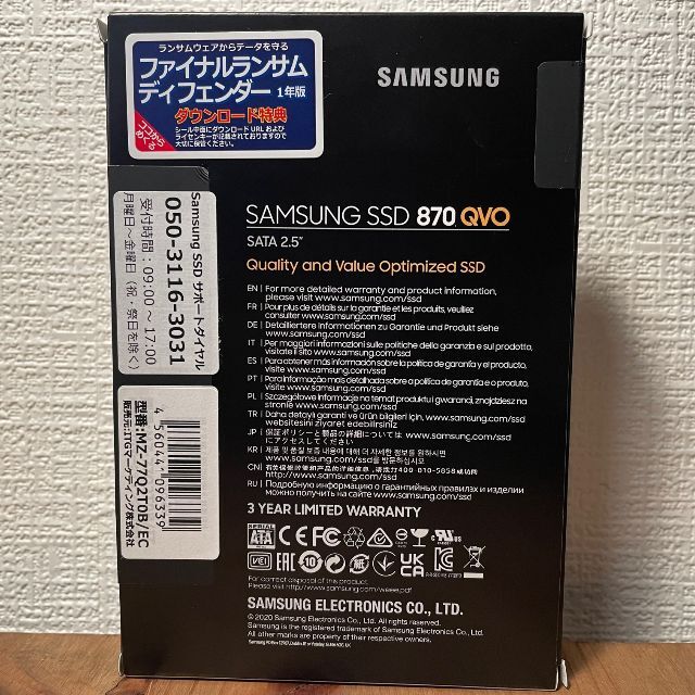 SAMSUNG(サムスン)の【セット】Samsung870QVO2TB SATA2.5 SSD+外付けケース スマホ/家電/カメラのPC/タブレット(PC周辺機器)の商品写真