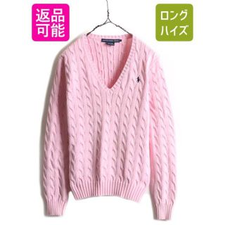 ラルフローレン(Ralph Lauren)のポロ ラルフローレン コットン ケーブル ニット セーター Vネック L ピンク(ニット/セーター)