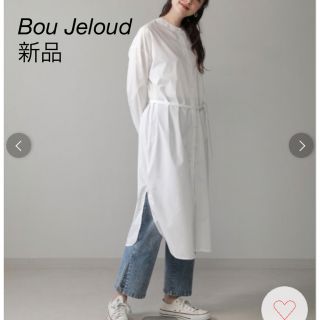 ブージュルード(Bou Jeloud)の【新品】Bou Jeloud シャツワンピース　白　ブラウス　ロング(シャツ/ブラウス(長袖/七分))