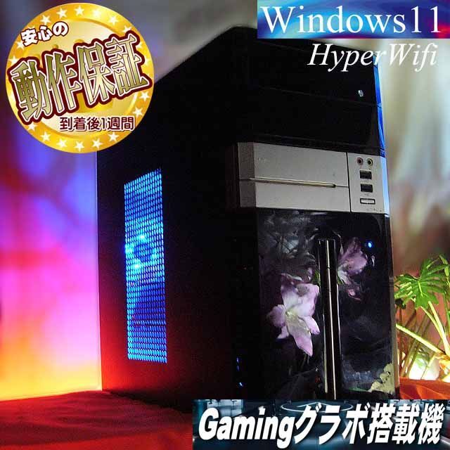 ★特価品★ハイパー無線 MouseゲーミングPC☆フォートナイト/Apex◎