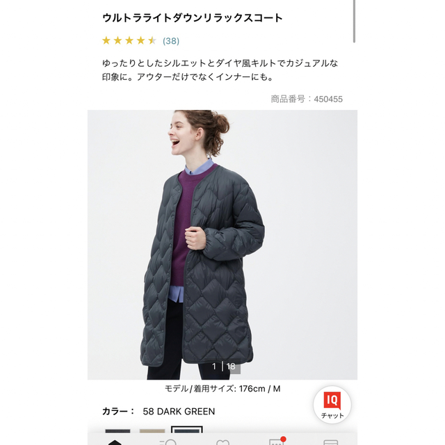 UNIQLO(ユニクロ)のユニクロ　ウルトラライトダウンリラックスコート　ダークグリーン レディースのジャケット/アウター(ダウンコート)の商品写真