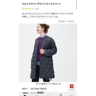 ユニクロ(UNIQLO)のユニクロ　ウルトラライトダウンリラックスコート　ダークグリーン(ダウンコート)