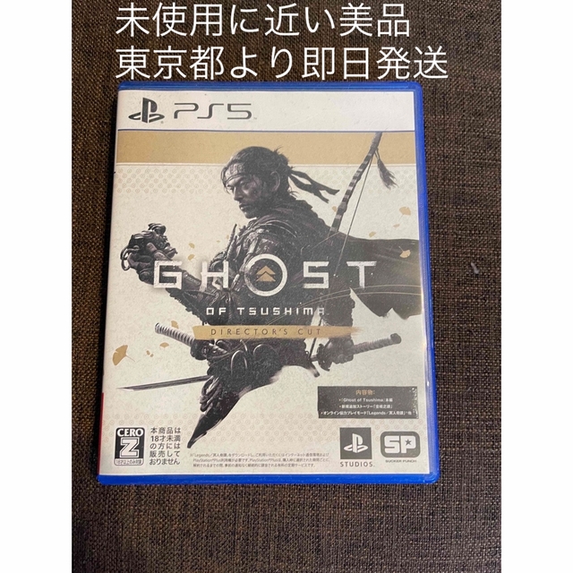 PlayStation - Ghost of Tsushima D.C. ゴーストオブツシマ PS5の通販 by そら's shop｜プレイステーションならラクマ