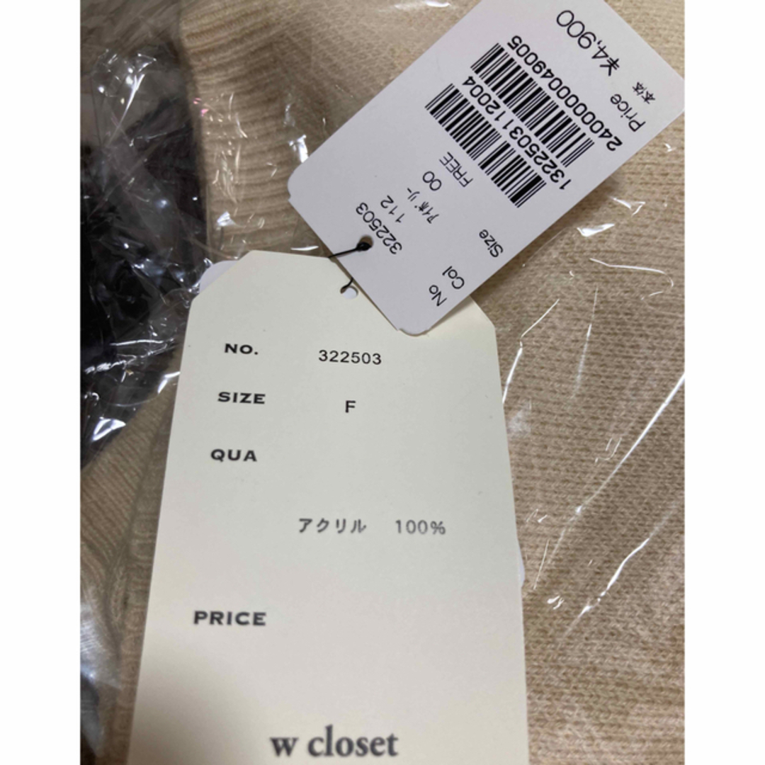 w closet(ダブルクローゼット)のw closet(ダブルクローゼット) 新品！ トップス レディースのトップス(ニット/セーター)の商品写真