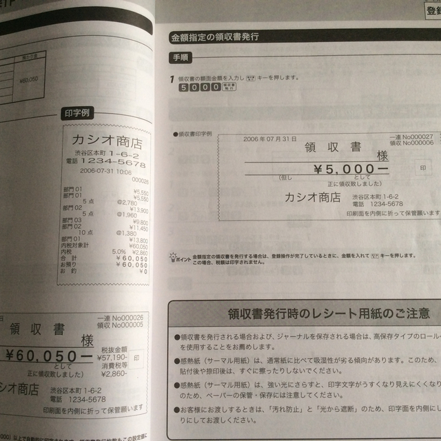 CASIO(カシオ)のカシオレジスター TE300 インテリア/住まい/日用品のオフィス用品(店舗用品)の商品写真