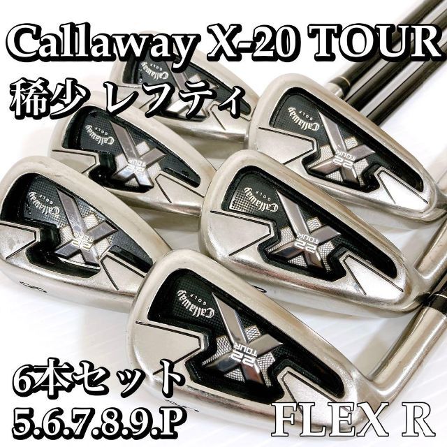 【稀少レフティ・左用】 キャロウェイ X-22　TOUR  5-P　6本
