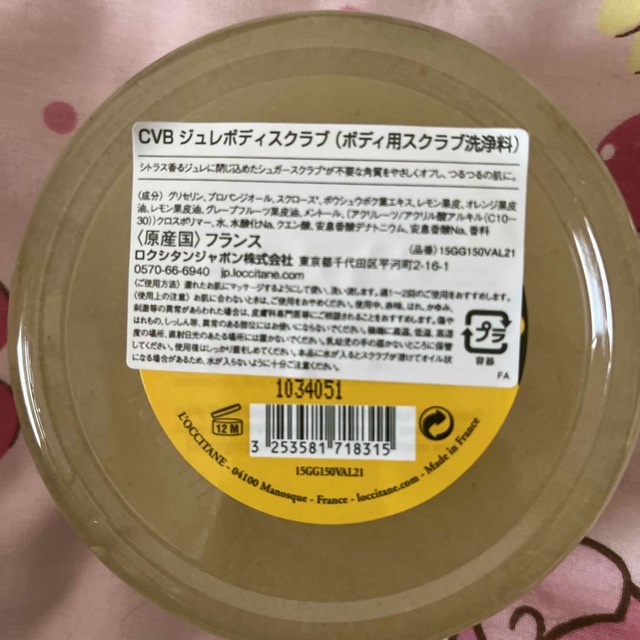 L'OCCITANE(ロクシタン)のロクシタン　シトラスヴァーベナ4点セット コスメ/美容のボディケア(ボディローション/ミルク)の商品写真