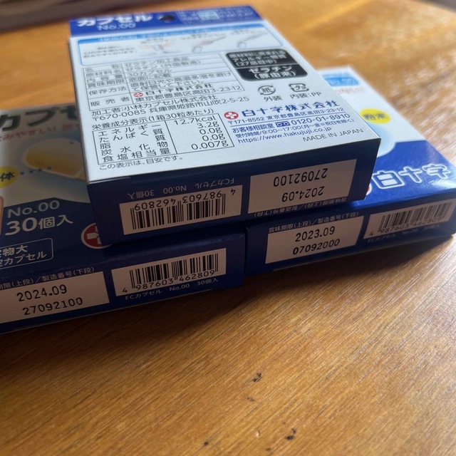 カプセル　白十字　ゼラチン加工食品 食品/飲料/酒の食品(その他)の商品写真