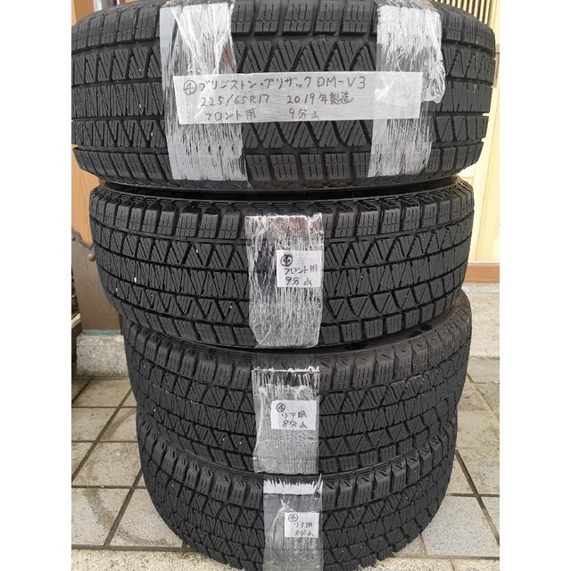 ●④ブリヂストンブリザック　DM-V3　225/65R17　スタッドレス４本