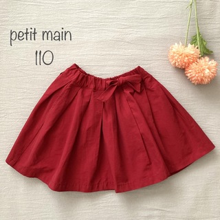 プティマイン(petit main)の459 petitmain【ハリのあるナイロンコットン】深紅色フレアスカート(スカート)