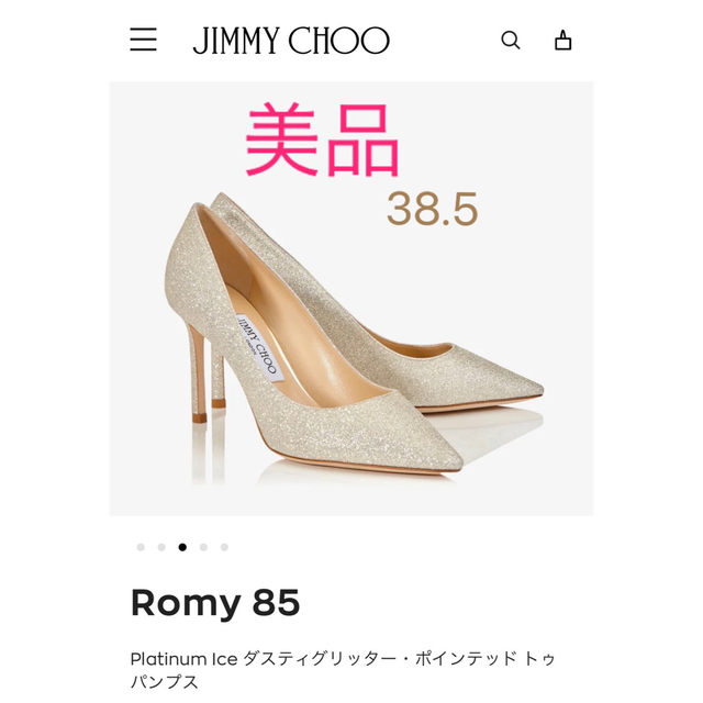 ジミーチュウパンプス jimmy choo