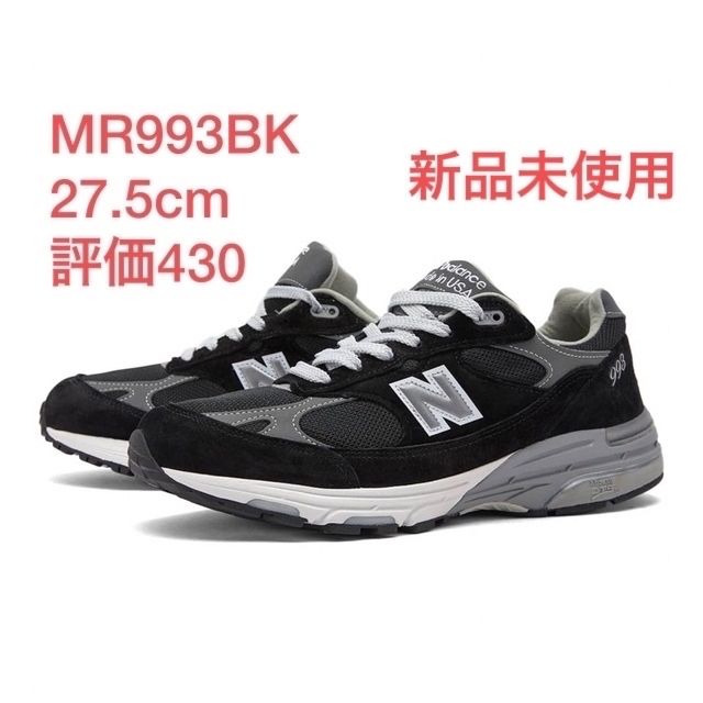 New Balance - ニューバランス 993 BK 27.5cm 新品未使用の通販 by pen