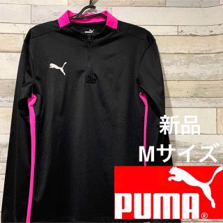 プーマ(PUMA)の新品　PUMA　プーマ　ハーフジップ　長袖　トップス　M(ウェア)