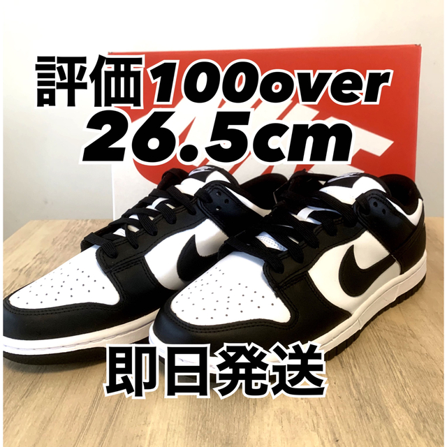 Nike Dunk Low Retro "White/Black" 26.5cm