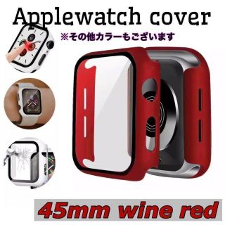 アップルウォッチカバー ワインレッド 45mm 保護ケース 強化ガラスフィルム(腕時計(デジタル))