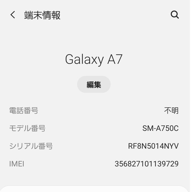 SAMSUNG(サムスン)のSAMSUNG Galaxy A7 ブルー SM-A750C SIMフリー スマホ/家電/カメラのスマートフォン/携帯電話(スマートフォン本体)の商品写真