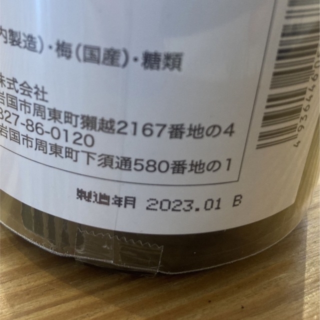 獺祭 梅酒 磨き二割三分仕込み 720ml 2023.01製造　6本セット 食品/飲料/酒の酒(リキュール/果実酒)の商品写真