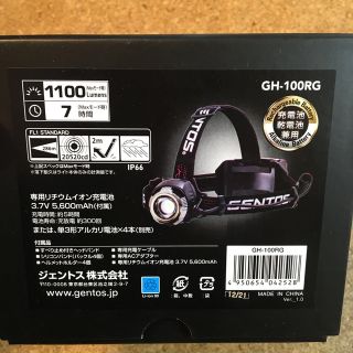 ジェントス(GENTOS)のGENTOS (ジェントス) LED ヘッドライト GH-100RG(ライト/ランタン)