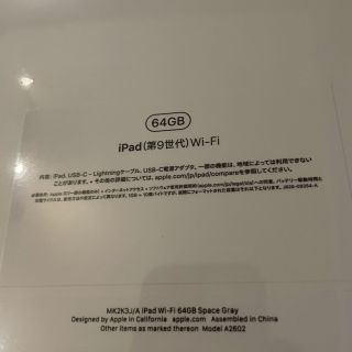 iPad - Apple ipad 第9世代 wi-fi 64GB 未開封新品 10.2インチの通販 ...