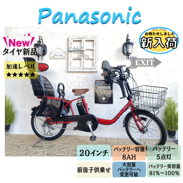 期間限定！最安値挑戦】 Panasonic - 12Ahへ変更可 ３人乗り JG