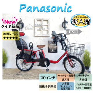 パナソニック(Panasonic)の12Ahへ変更可 　３人乗り　JG　パナソニック ギュット　電動自転車　子供乗せ(自転車本体)