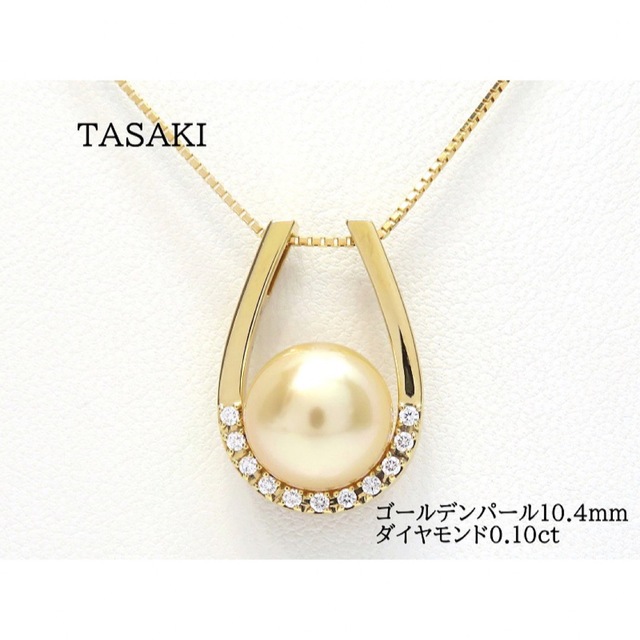 TASAKI - TASAKI タサキ 750 ゴールデンパール ダイヤモンド ネックレス 豪華