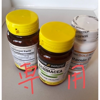 エキナセア・ビタミンD3サプリメント