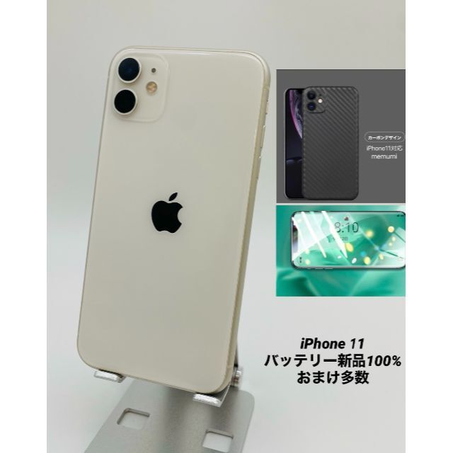 iPhone11 256GB ブラック/シムフリー/新品BT100％ 031 smcint.com