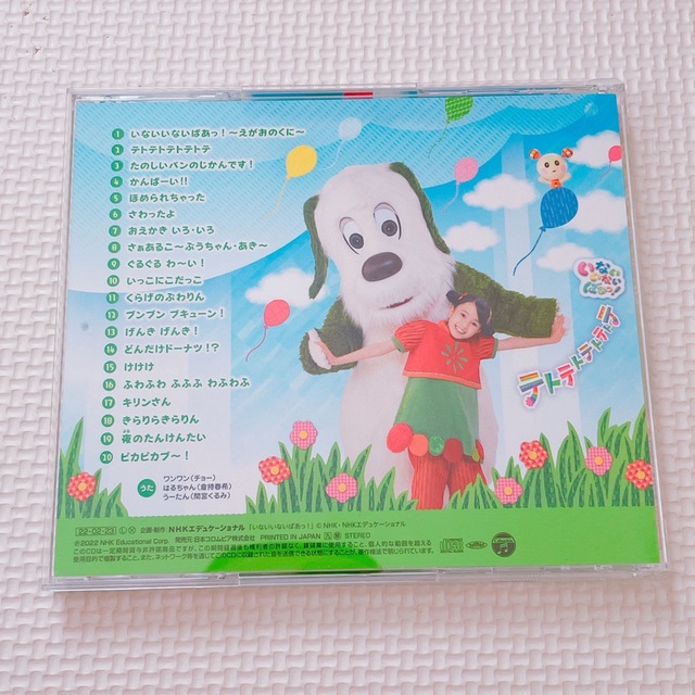 NHK いないいないばあっ! テトテトテトテトテCD エンタメ/ホビーのCD(キッズ/ファミリー)の商品写真