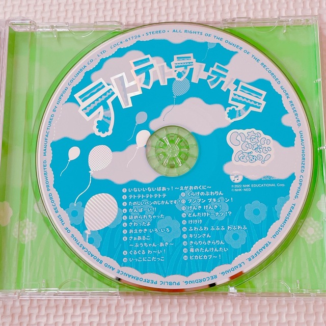 NHK いないいないばあっ! テトテトテトテトテCD エンタメ/ホビーのCD(キッズ/ファミリー)の商品写真