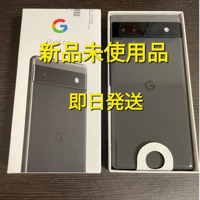 Google Pixel(グーグルピクセル)のGoogle Pixel 6a 128GB 5G シムフリー チャコール スマホ/家電/カメラのスマートフォン/携帯電話(スマートフォン本体)の商品写真