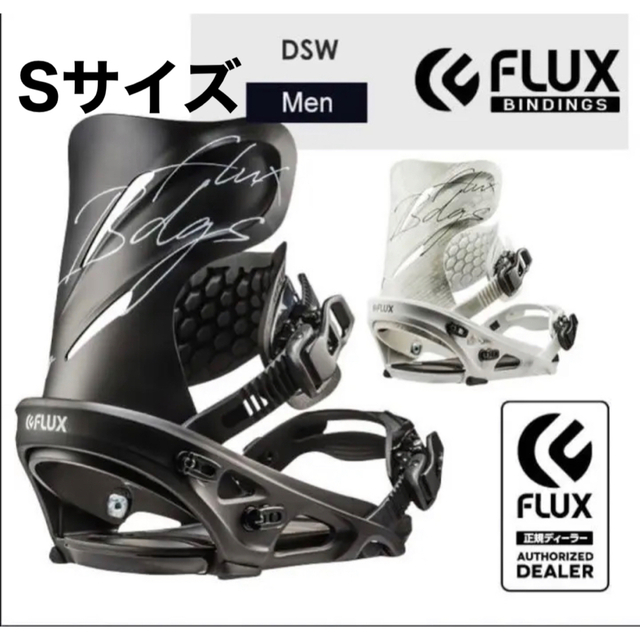 FLUX DSW サイズS